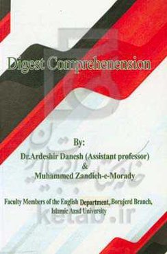 Digest comprehension