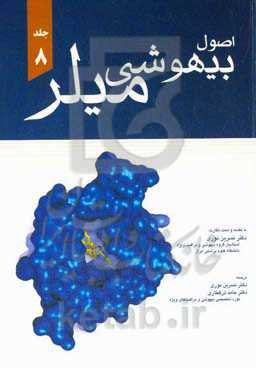 اصول بیهوشی میلر 2020