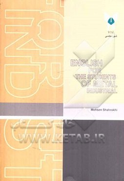 English for the students of metal industrial