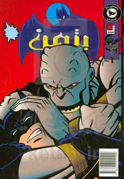 ماجراهای بتمن