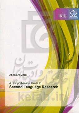 A comprehensive guide to second language research