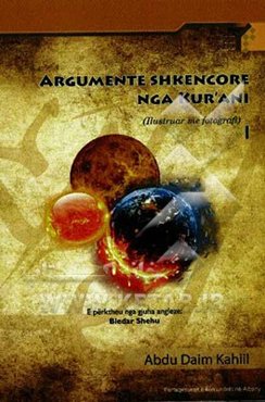 اعجاز علمی در قرآن 1 (به زبان آلبانیایی)