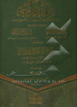 سنن ابن‌ماجه: ابواب الطهاره - ابواب الطلاق الاحادیث: 1 - 2136