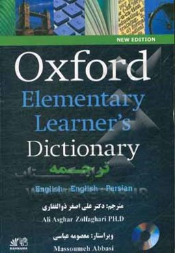 Oxford elementary learner's dictionary: English - English - Persian