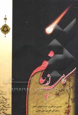 کامی از نام