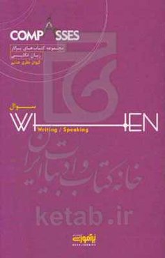 When writing / speaking