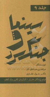 سریال پرندگان خارزار