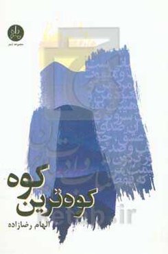 کودترین کود