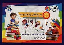 کتاب تمرین: محاسبات ذهنی ریاضیات با چرتکه