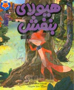 هیولای بنفش