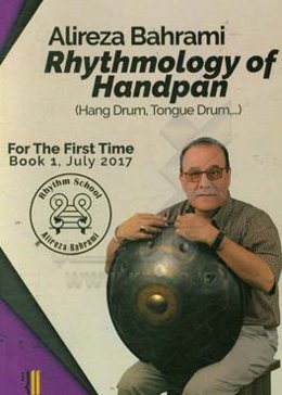 ریتم‌شناسی هندپن (هنگ‌درام، هپی درام، ...)