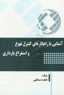 آشنایی با راهکارهای کنترل تهوع و استفراغ بارداری