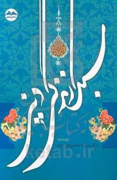 سبک زندگی دینی