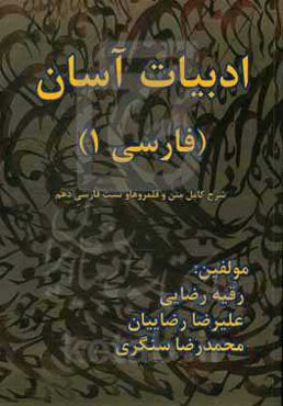 ادبیات آسان