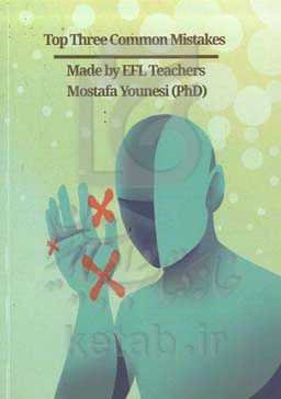 Top three common mistakes made by EFL teachers