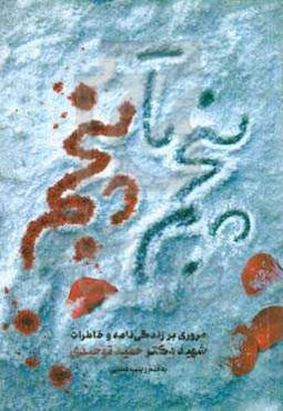 پنجم تا پنجم