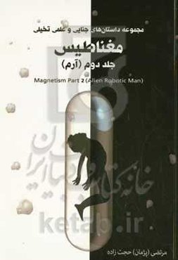 مغناطیس: آرم