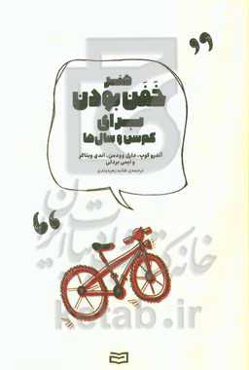 هنر خفن‌بودن برای کم‌سن‌و‌سال‌ها