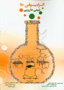 اگزامینوفن 180: شیمی‌ دارویی