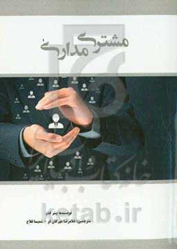 مشتری‌مداری