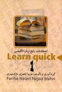 Learn quick