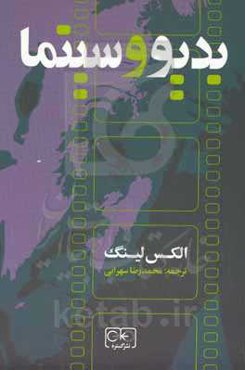 بدیو و سینما