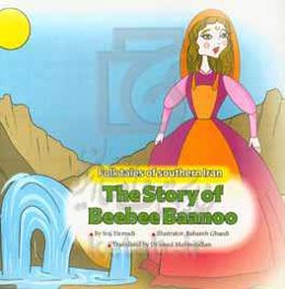 The story of beebee baanoo