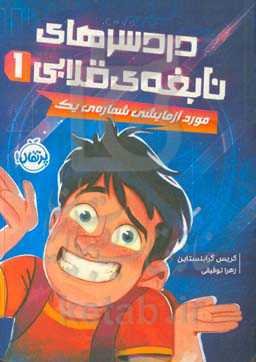 مورد آزمایشی شماره‌ی یک