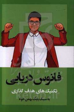 فانوس دریایی