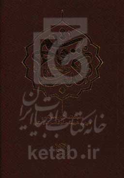 مکتب حاج قاسم: وصیت‌نامه الهی - سیاسی سپهبد شهید حاج قاسم سلیمانی