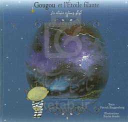 گوگو و ستاره دنباله‌دار