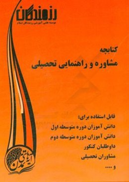 کتابچه‌ی برنامه‌ریزی (دوره اول)