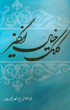 کلک خیال‌انگیز