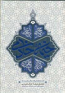 خیمه خادمی - آداب تشکیلاتی اقامه مجلس اهل بیت (ع)