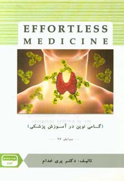 بیماری‌های غدد