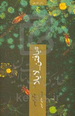 #یافتن_لایلا