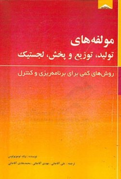 روش‌های پخش