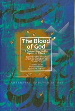 The blood of God: a commentary on the Ziyarat of Ashura‏‫‭