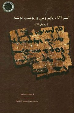 استراکا، پاپیروس و پوست‌نوشته (ویرایش CII)