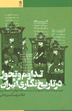 تداوم و تحول در تاریخ‌نگاری ایران: بررسی و تحلیل آثار شها‌ب‌الدین عبدالله خوافی (حافظ ابرو)