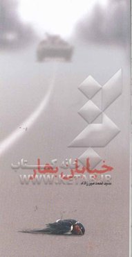 خیابان بهار