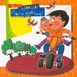 اقاره مقاره اینجا مدیر نداره؟!