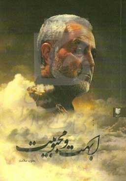 ابهت و محبوبیت