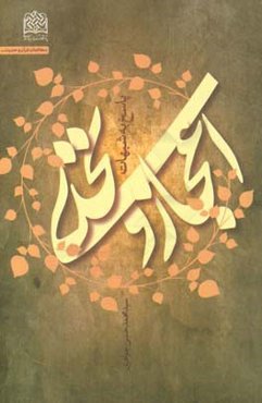 اعجاز و تحدی: پاسخ به شبهات