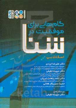 گام‌هایی برای موفقیت در شنا