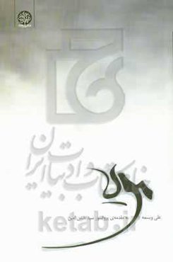 مویه