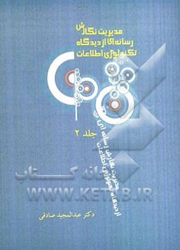 مدیریت نگارش رسانه‌ای از دیدگاه تکنولوژی اطلاعات: مدیریت ساده‌نویسی