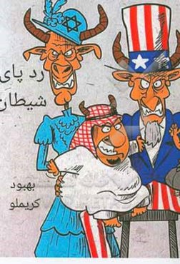 ردپای شیطان