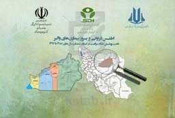 اطلس فراوانی و بروز بیماری‌های واگیر تحت پوشش نظام مراقبت در استان سمنان سال‌های 1388 تا 1397