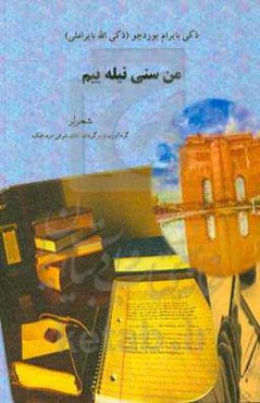 من سنی نیله‌ییم...: شعرلر